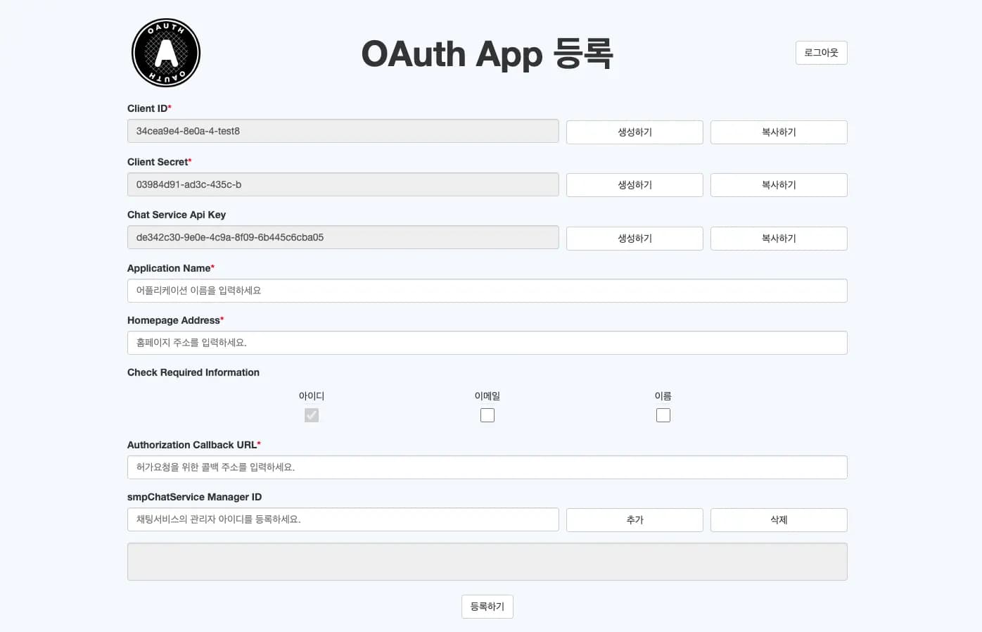 oauth2.0 설명